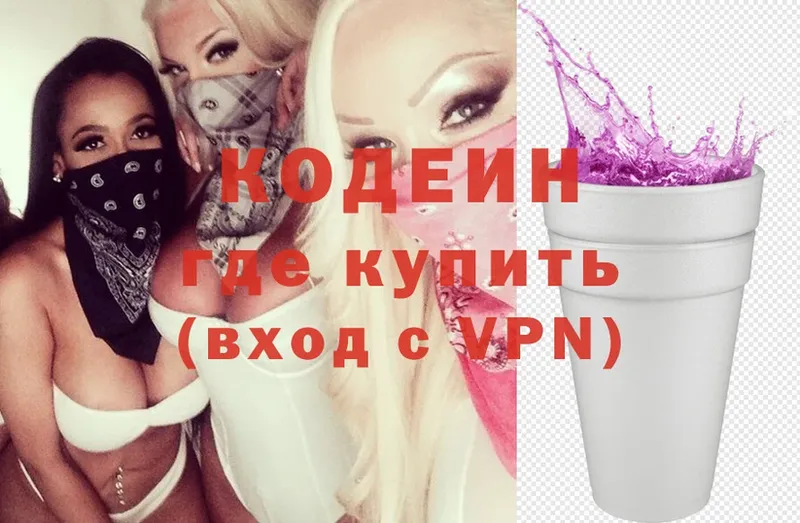 Codein Purple Drank  Буйнакск 