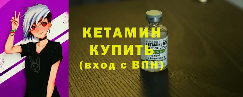 КЕТАМИН ketamine  Буйнакск 