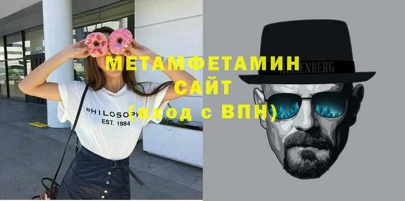 Метамфетамин витя  блэк спрут как войти  Буйнакск 